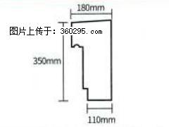 产品分解图型 - 檐口线，型号：SX311-YK-1，规格：180x350mm(1) - 舟山三象EPS建材 zhoushan.sx311.cc