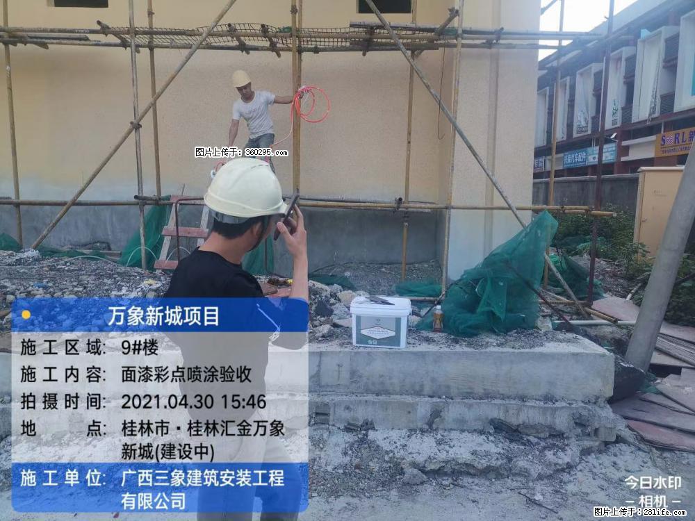 灵川法院项目：8楼天面构件安装(17) - 舟山三象EPS建材 zhoushan.sx311.cc